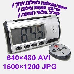 מצלמה נסתרת בצורת שעון + גלאי תנועה + סוללה חזקה ל-12 שעות צילום - אספקה מהירה !