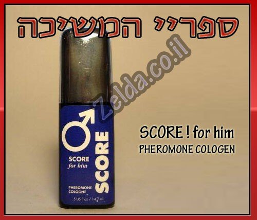 פיתוי - בושם הפיתוי לגבר, מכיל פרומונים מבית score