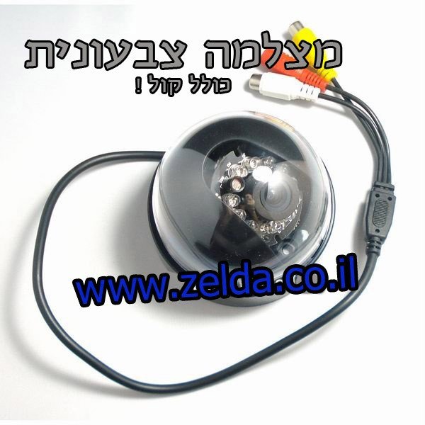 מצלמת כיפה - עדשת SHARP עם ראיית לילה (12 לדים IR) והעברת קול