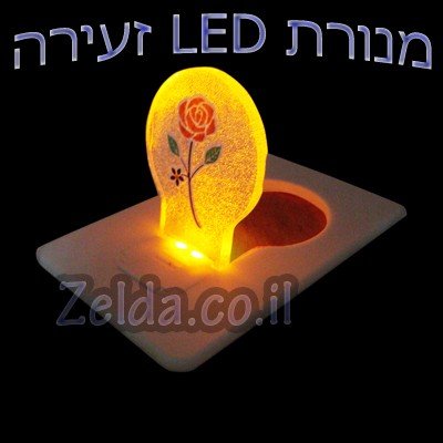 מנורת לד אלגנטית בצורת כרטיס אשראי