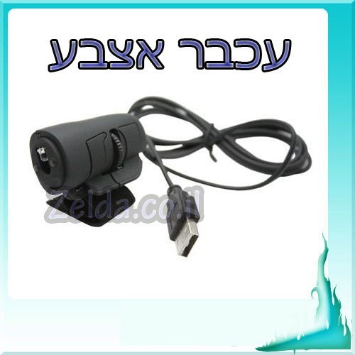 עכבר אצבע