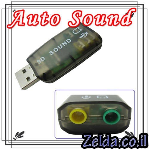 כרטיס קול USB