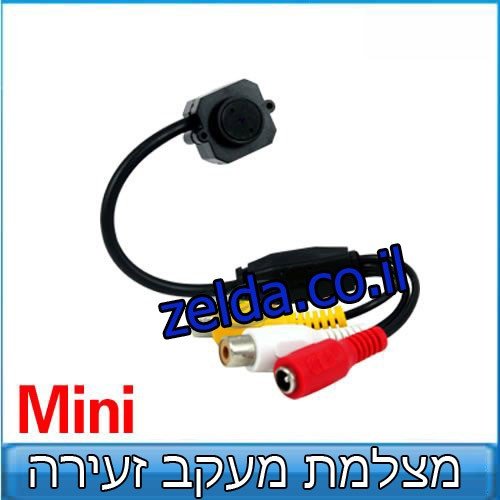 מצלמה נסתרת זעירה + קול
