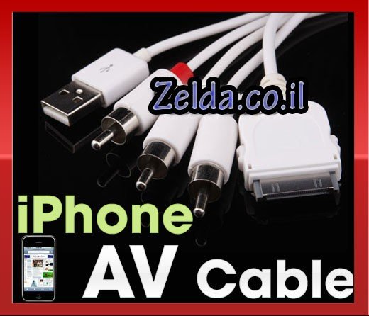 כבל AV לאייפון (לא מתאים לאייפון 4 או 3GS)