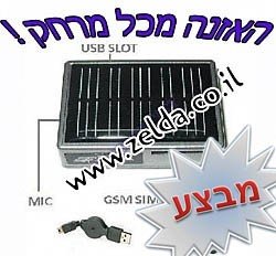 מכשיר ציתות והאזנה באמצעות הרשת הסלולרית - אספקת בזק ! יום עסקים אחד לקבלת המוצר !